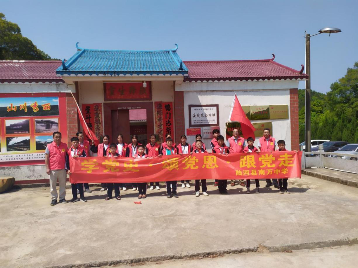 南万镇全面开展党史学习教育